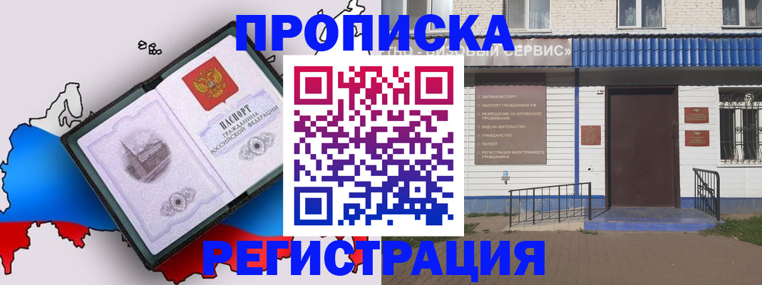 временная регистрация госуслуги в Екатеринбурге