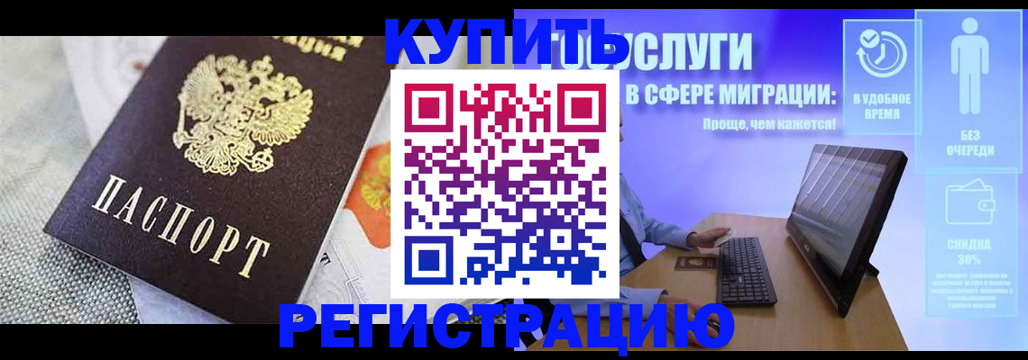временная регистрация гарантия в Екатеринбурге