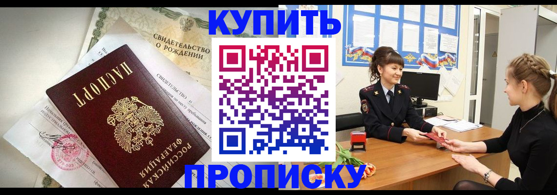 временная регистрация гарантия в Екатеринбурге